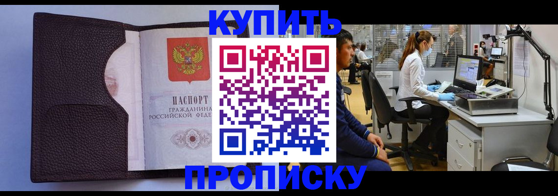 временная регистрация в квартире в Унече