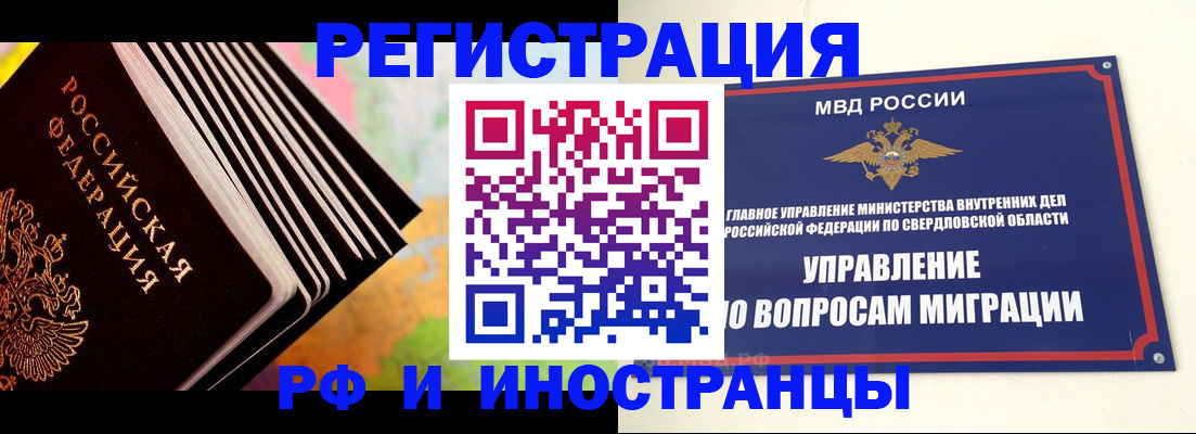 временная прописка в Унече