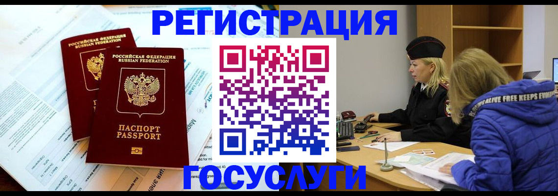 прописка поиск в Унече